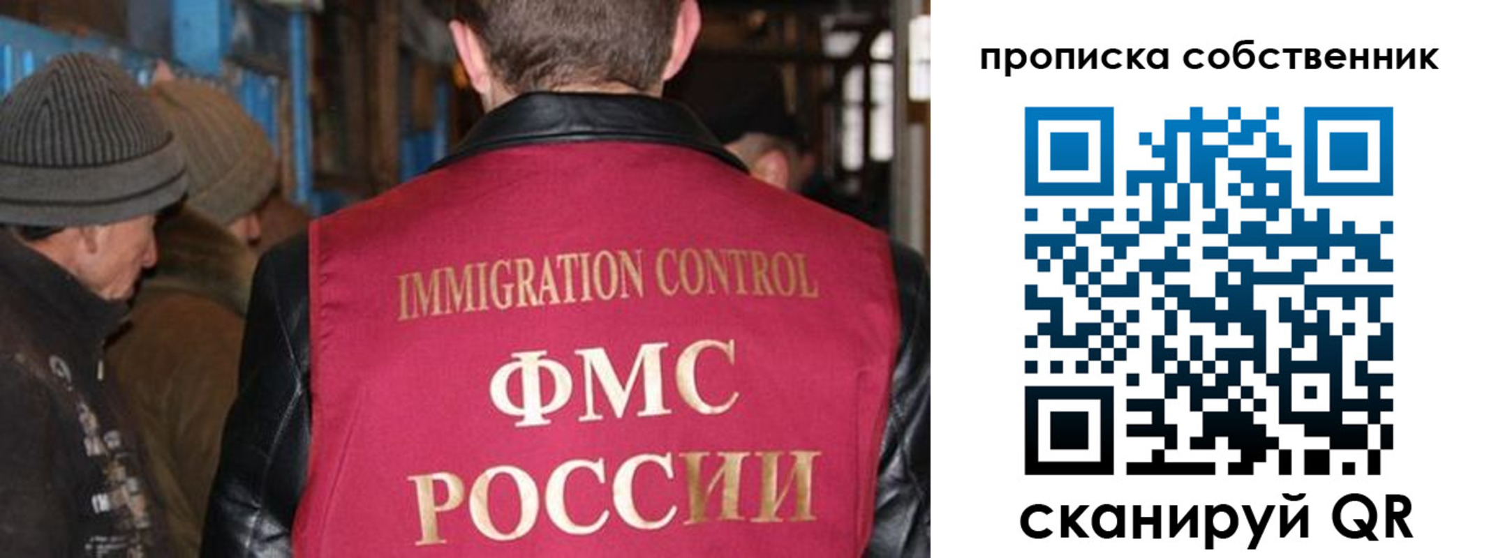 прописка от собственника в Петров Вале