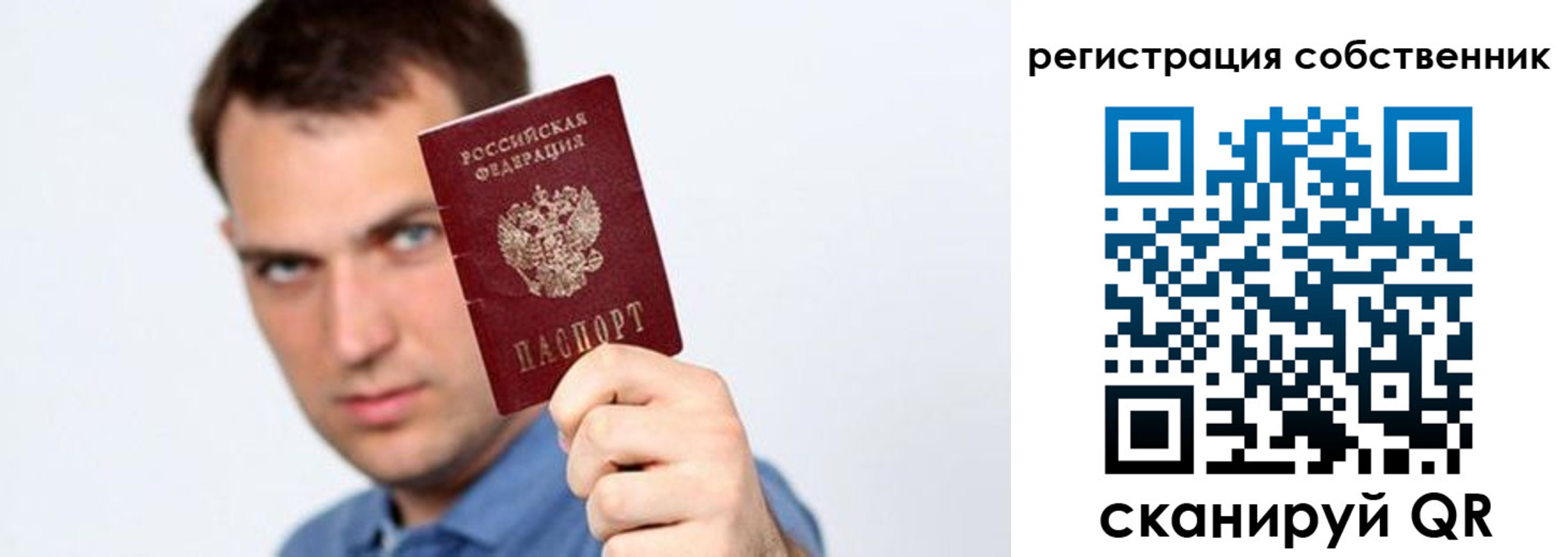 временная регистрация адрес в Петров Вале
